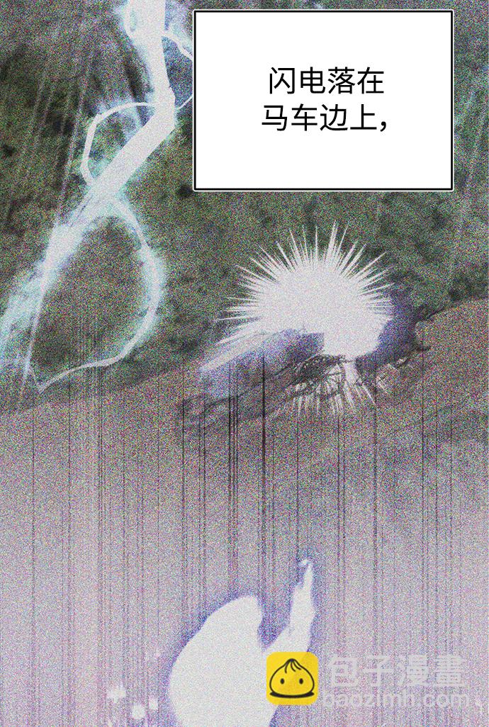 第33话 玛雅特瑞13