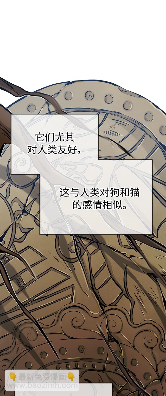 第33话 玛雅特瑞29