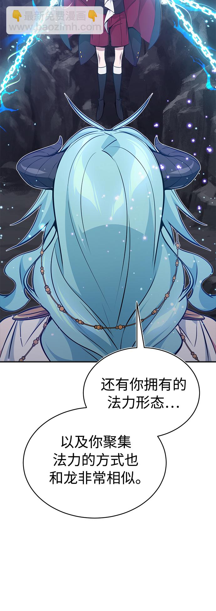 第33话 玛雅特瑞6