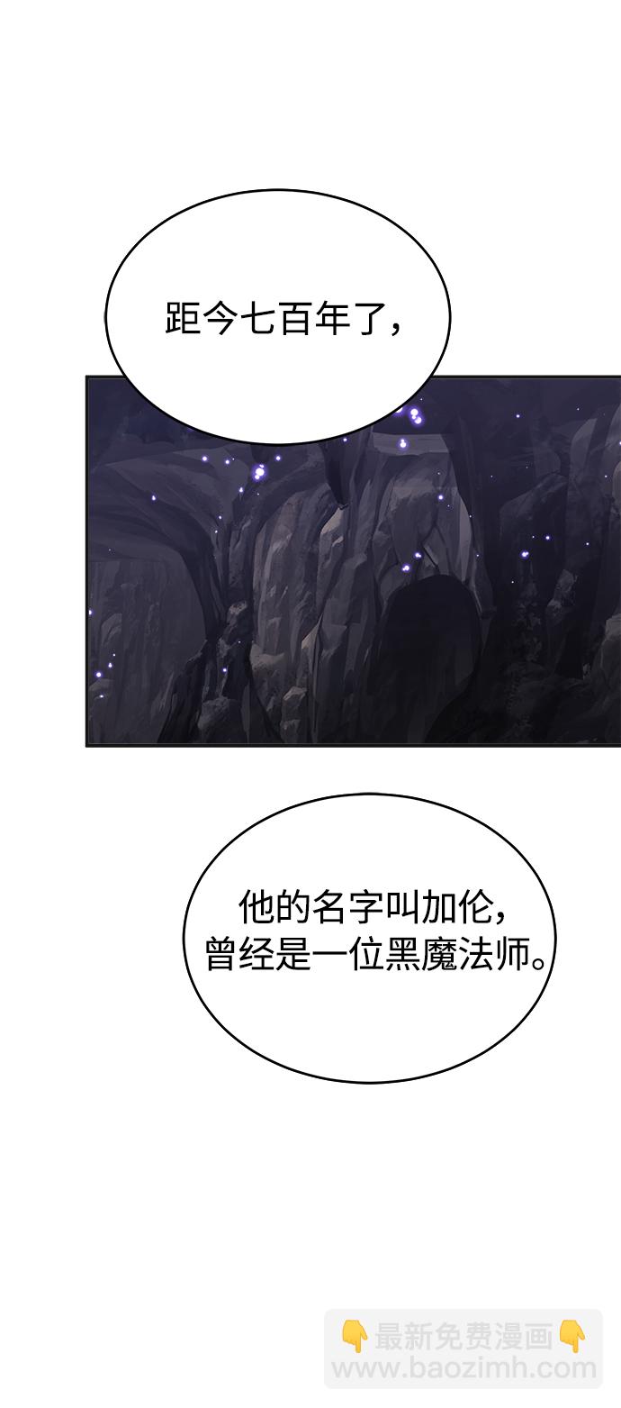 第33话 玛雅特瑞72