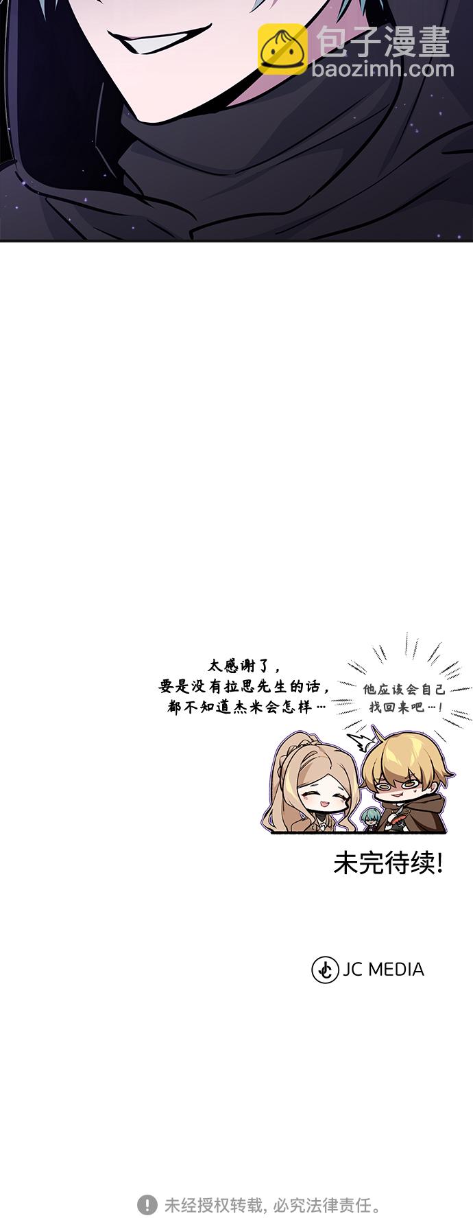 第35话 继承遗志的人110