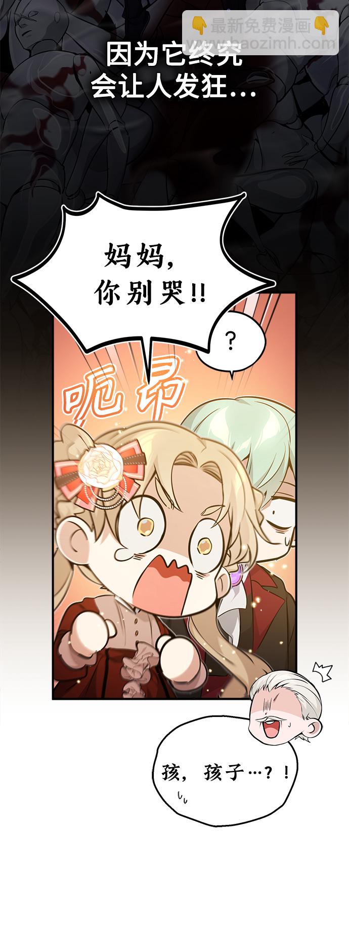 第40话 不适的初次见面10