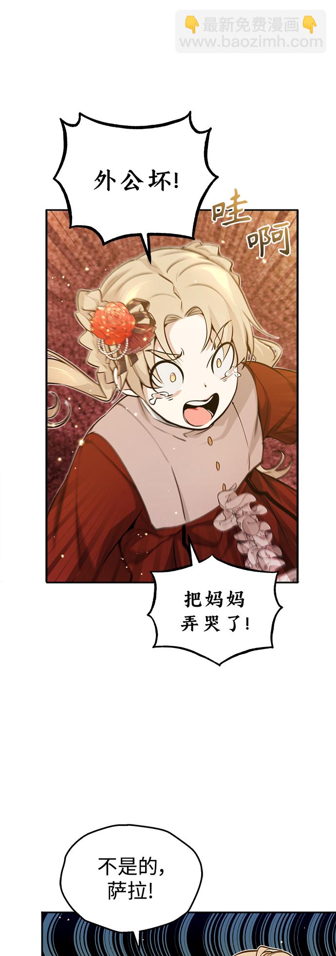 第40话 不适的初次见面11