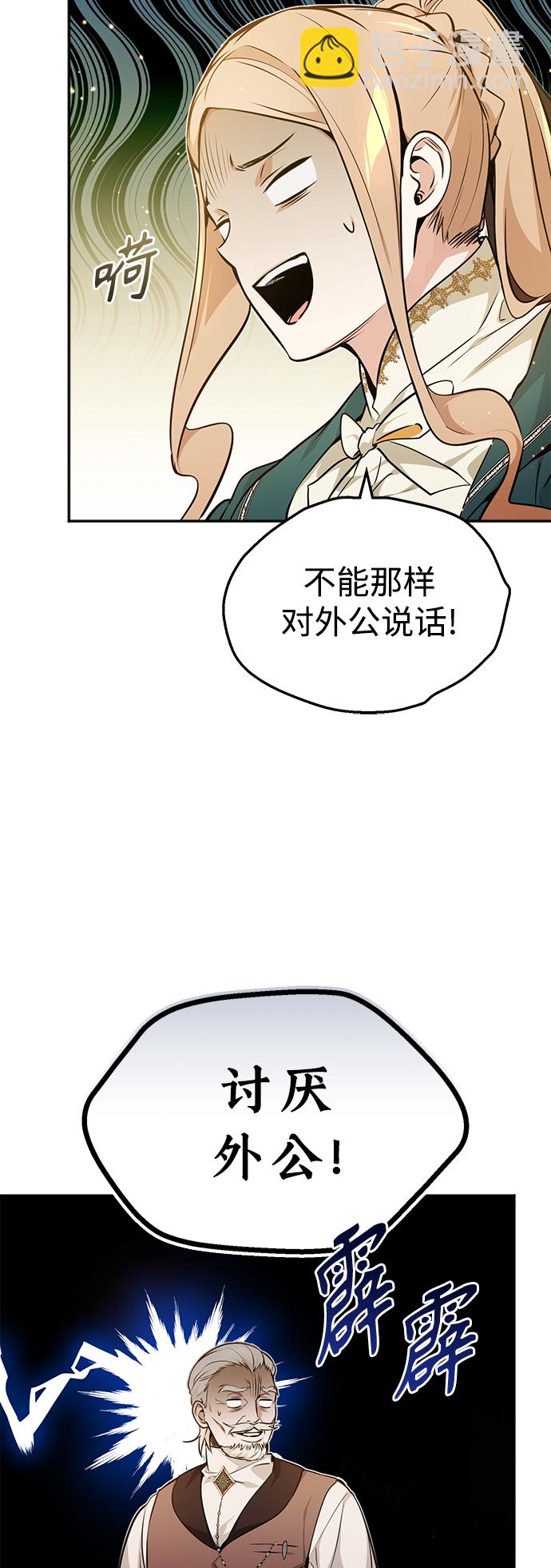 第40话 不适的初次见面12