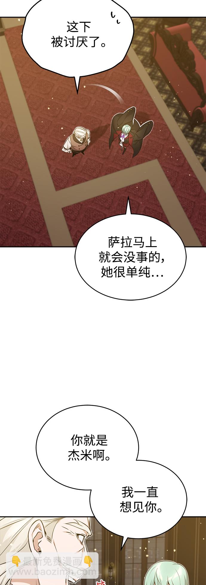 第40话 不适的初次见面14