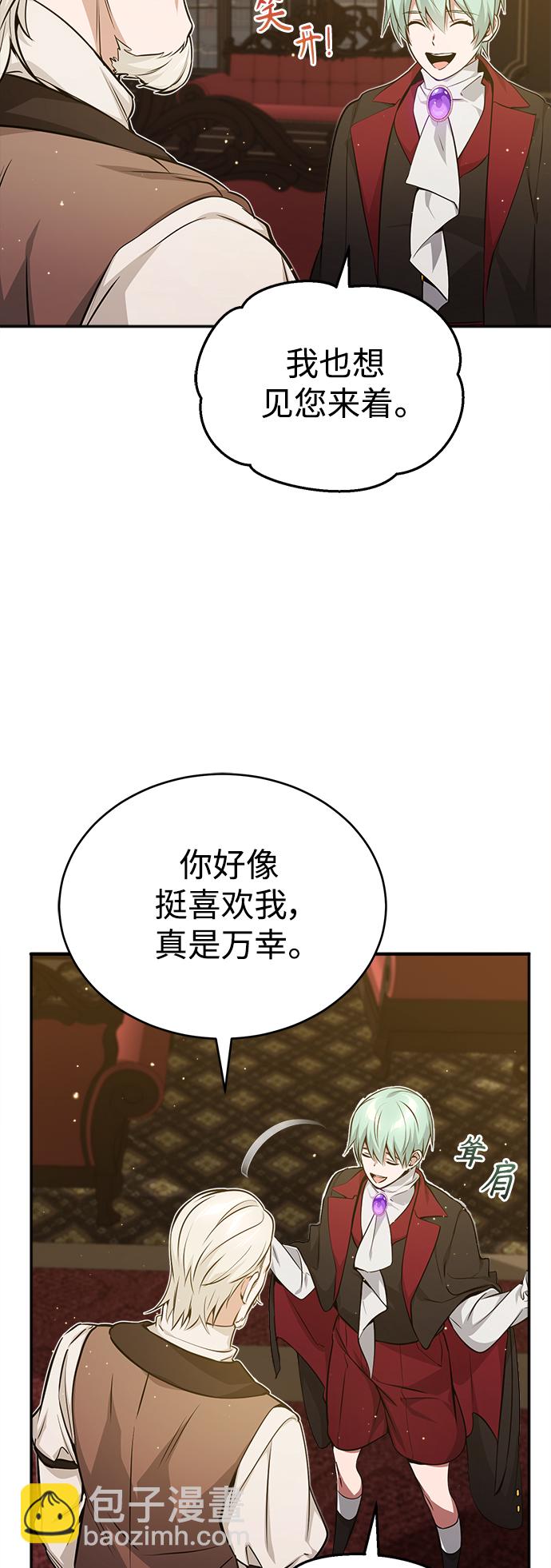 第40话 不适的初次见面15
