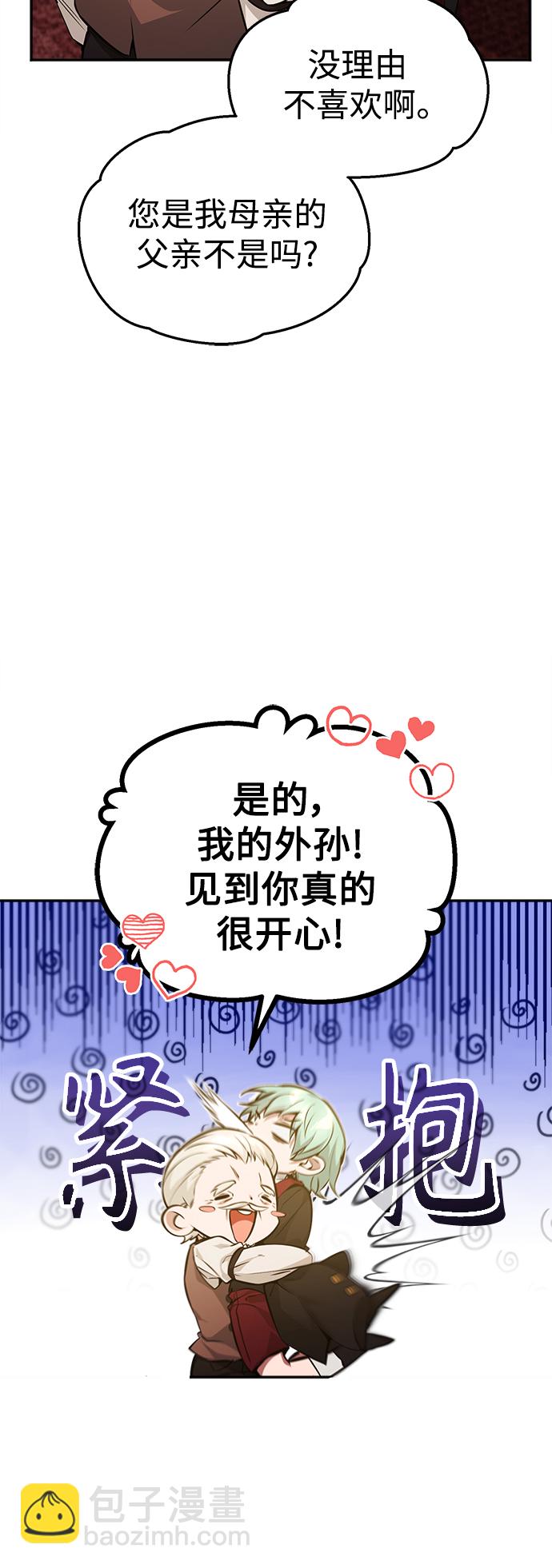 第40话 不适的初次见面16