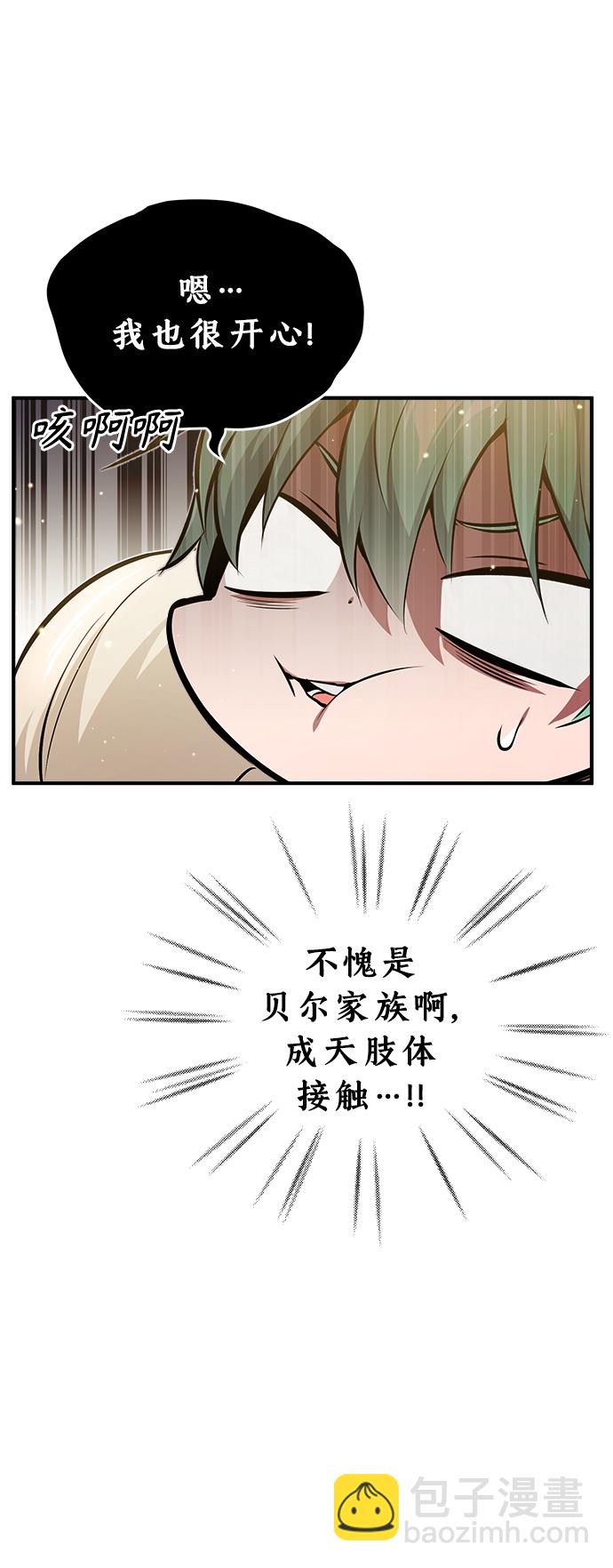第40话 不适的初次见面17