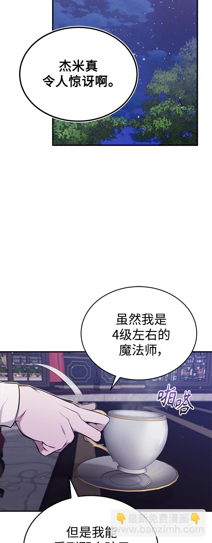 第40话 不适的初次见面20