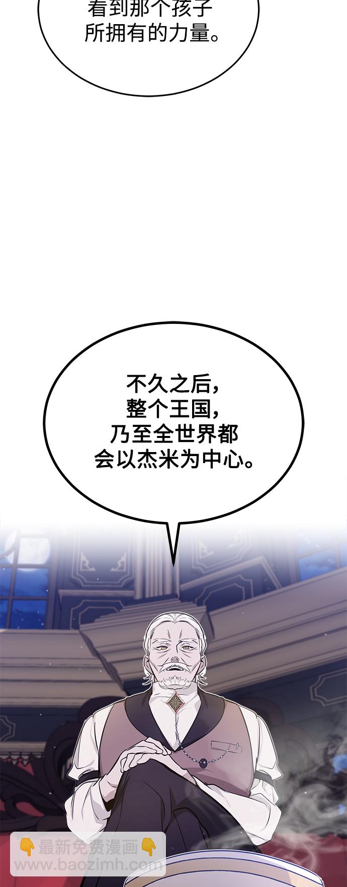 第40话 不适的初次见面21