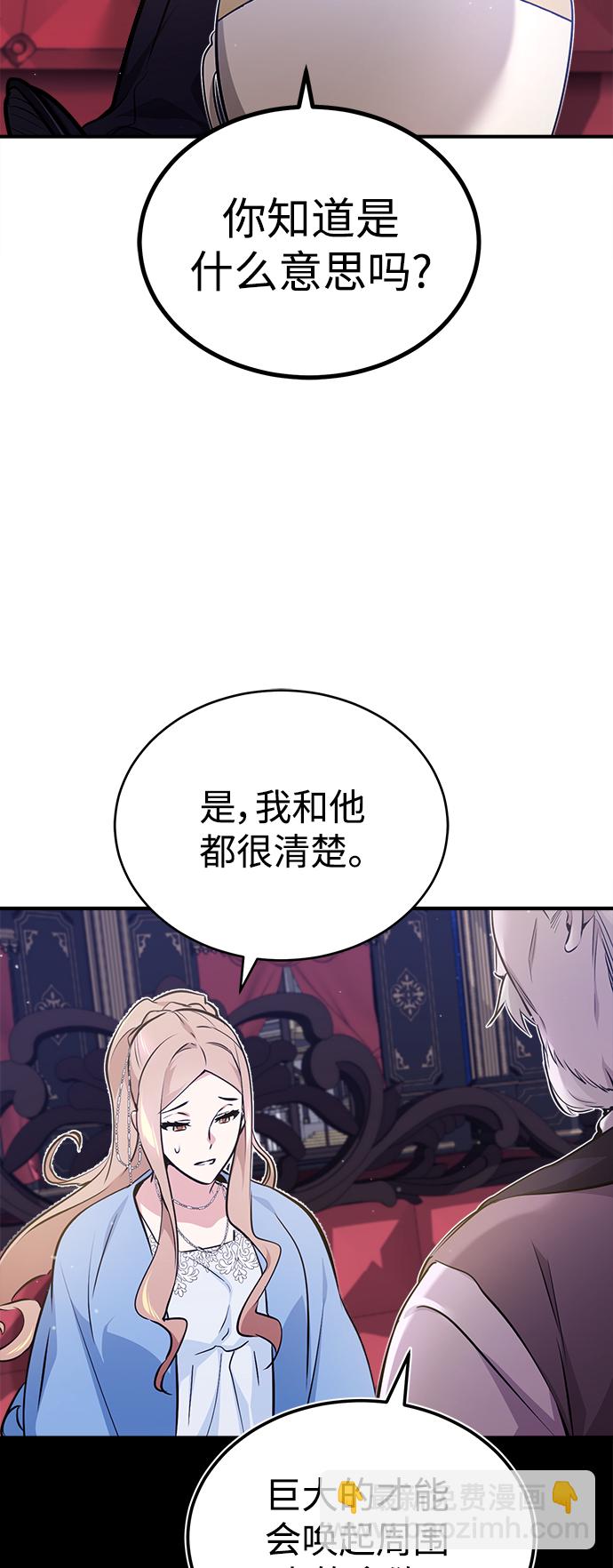 第40话 不适的初次见面22