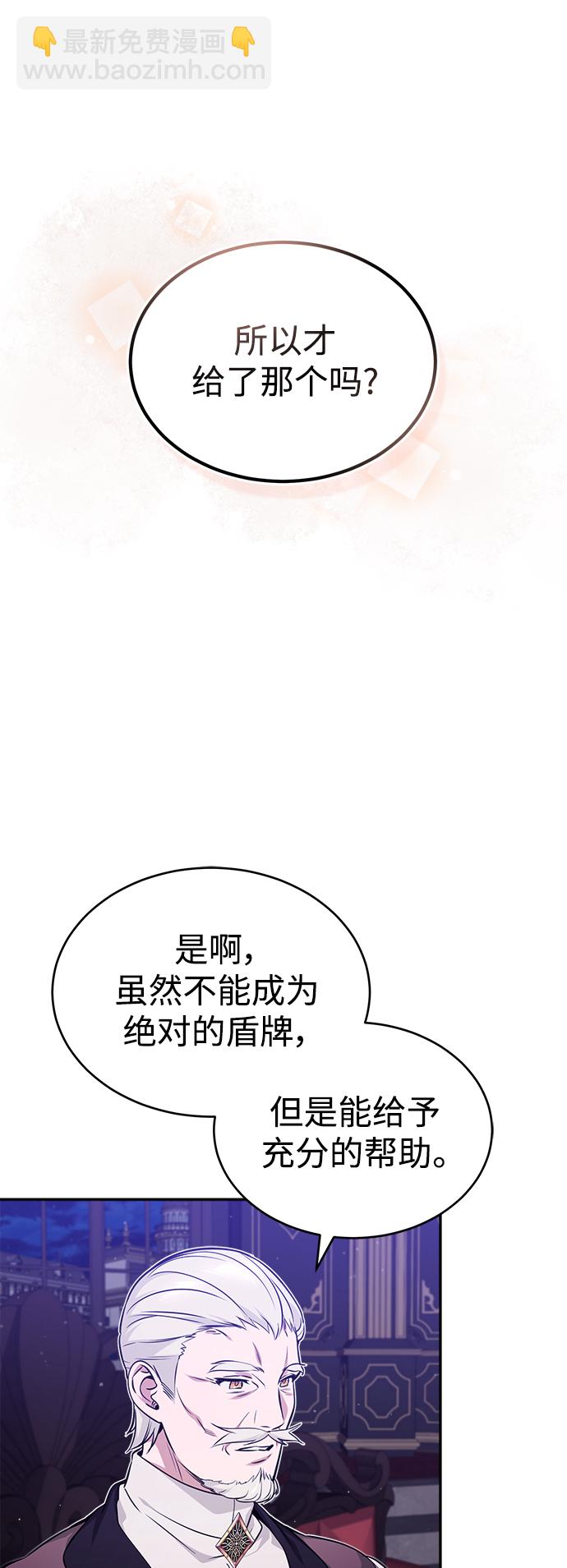 第40话 不适的初次见面25
