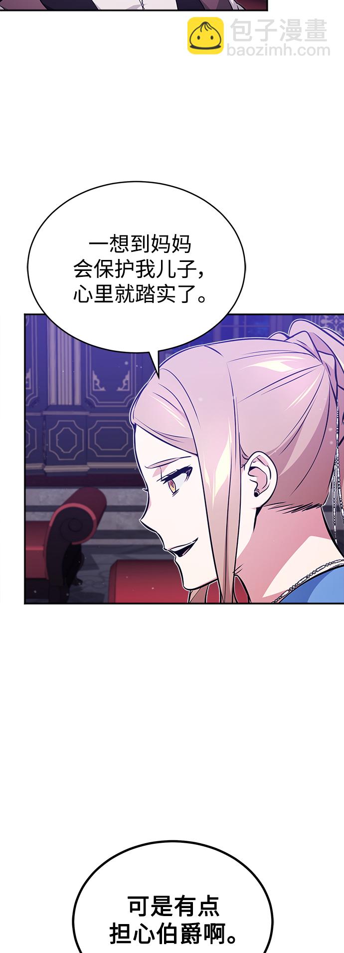 第40话 不适的初次见面26