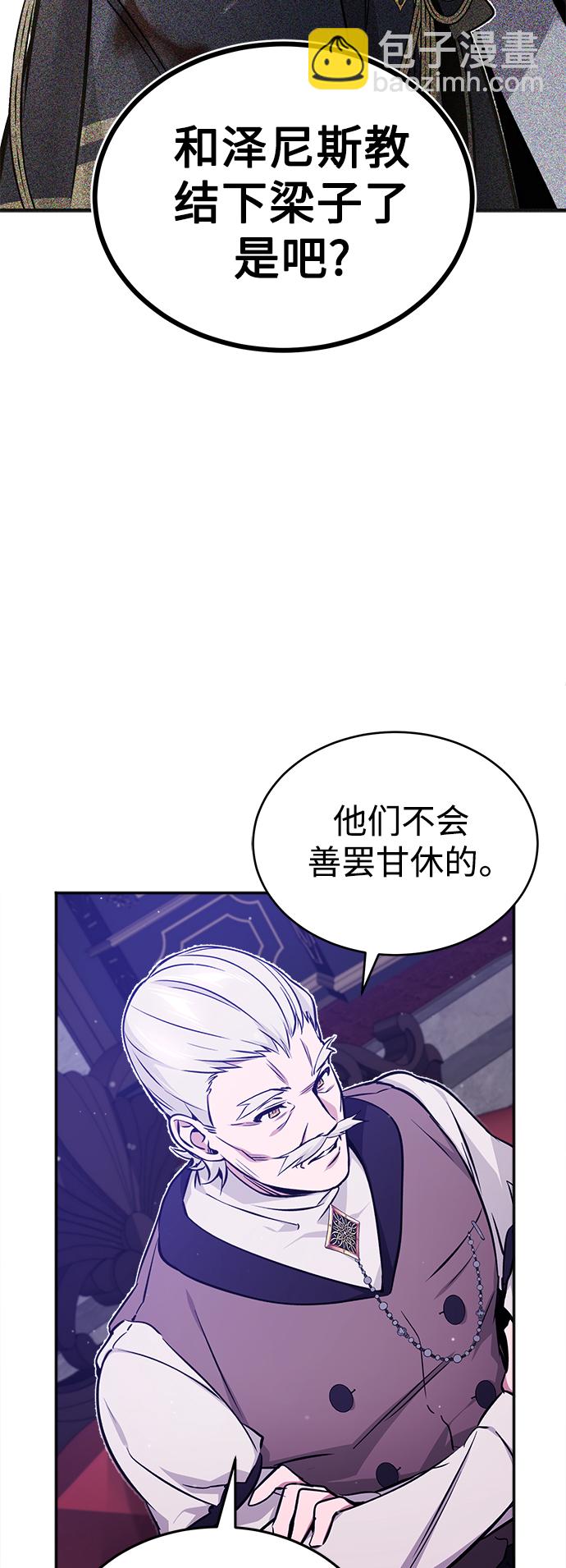 第40话 不适的初次见面28