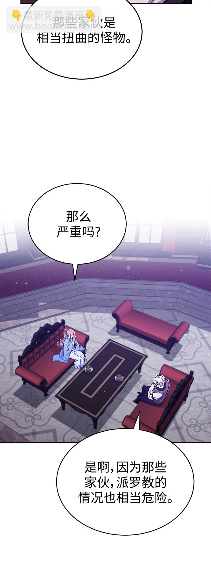 第40话 不适的初次见面29
