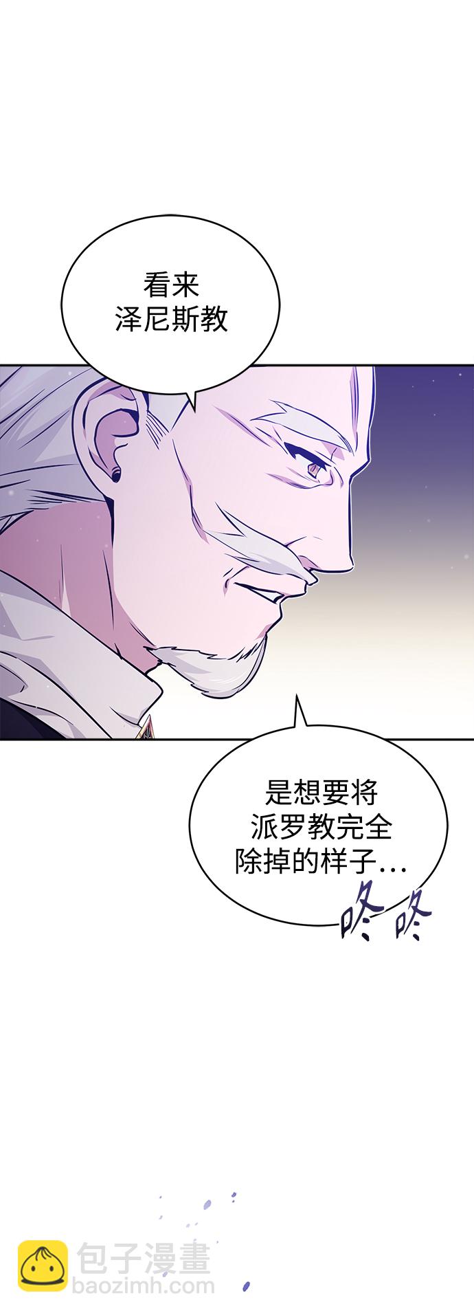 第40话 不适的初次见面30