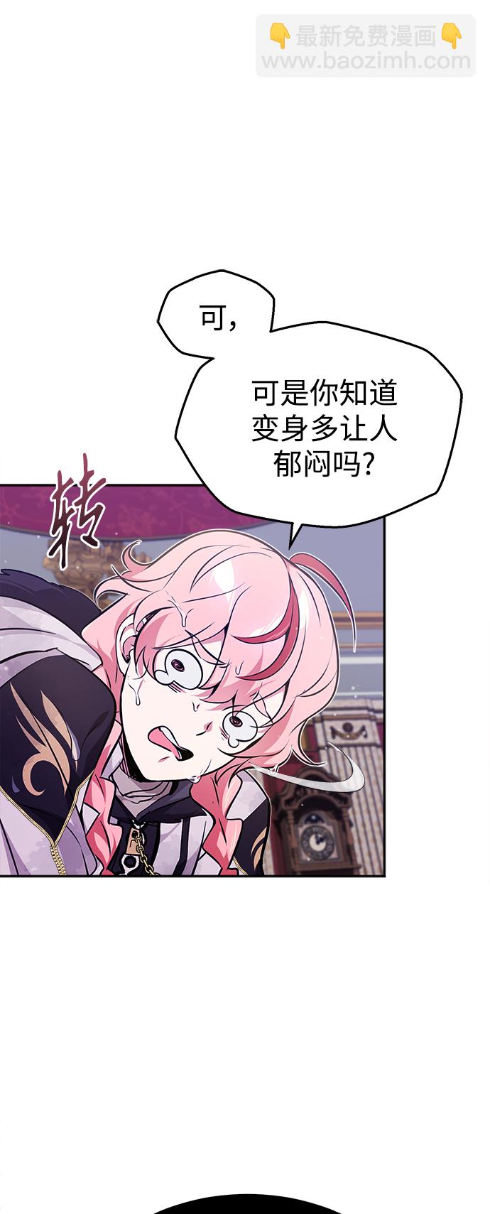 第40话 不适的初次见面36