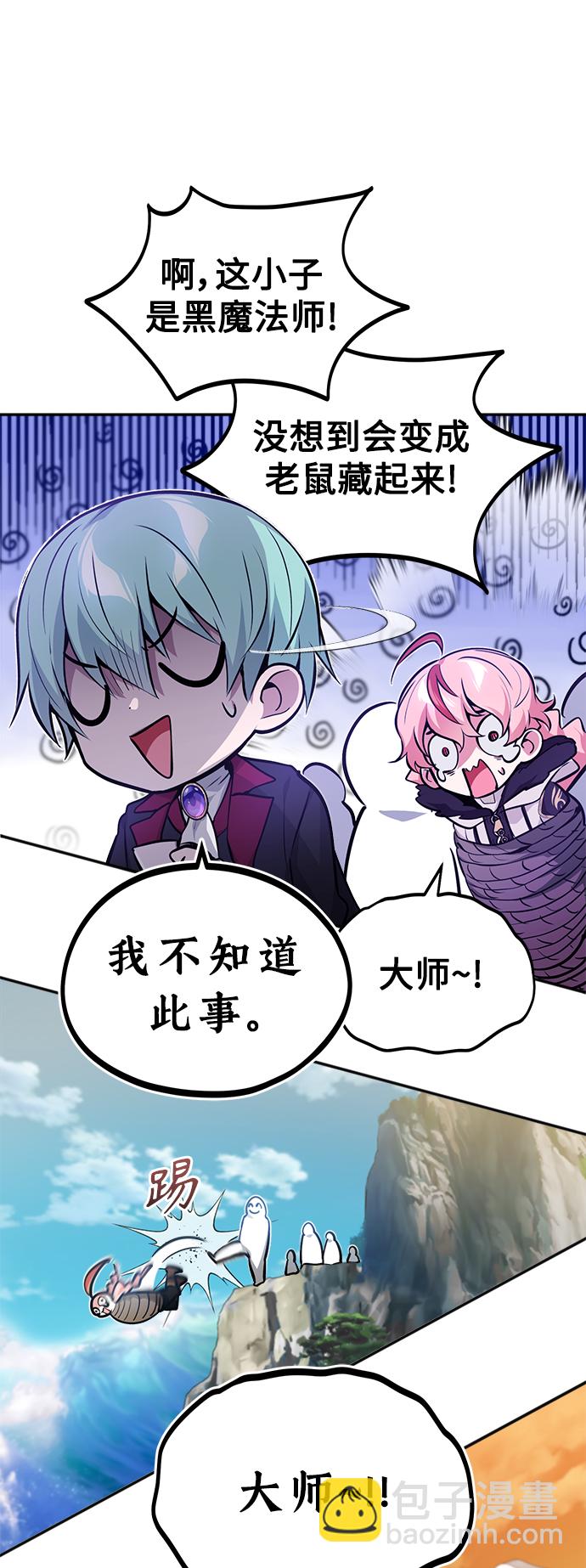 第40话 不适的初次见面38