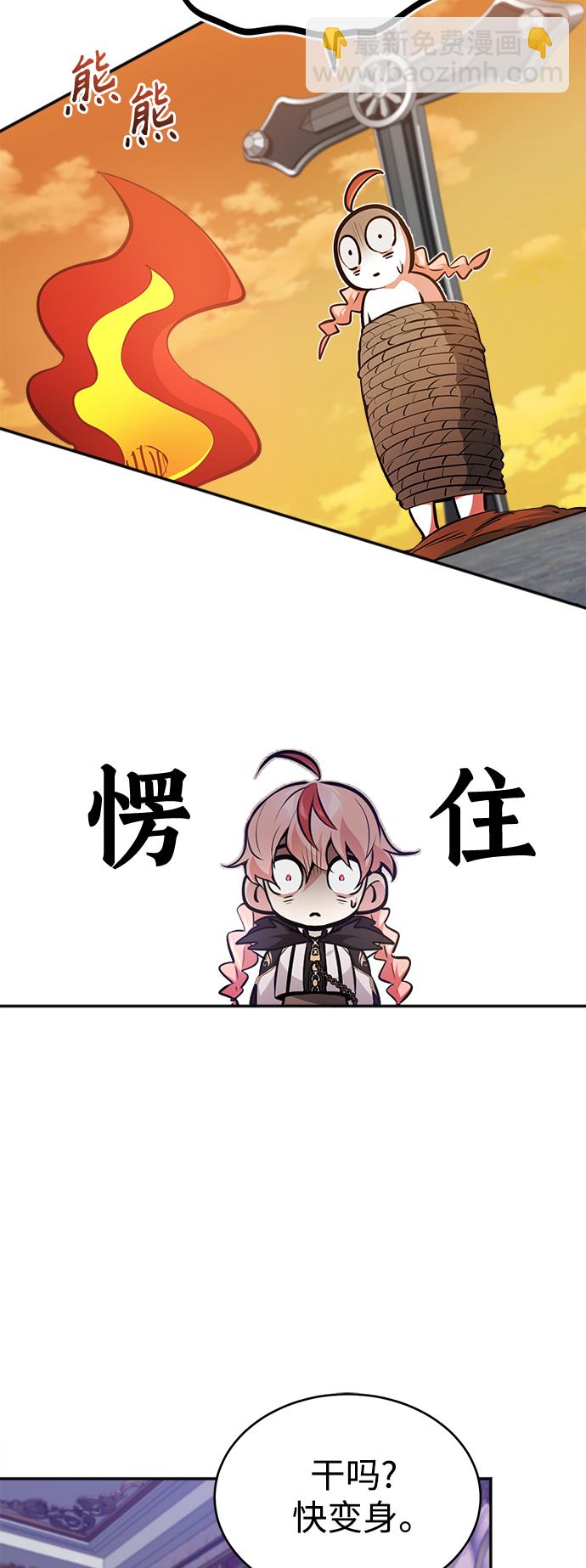 第40话 不适的初次见面39
