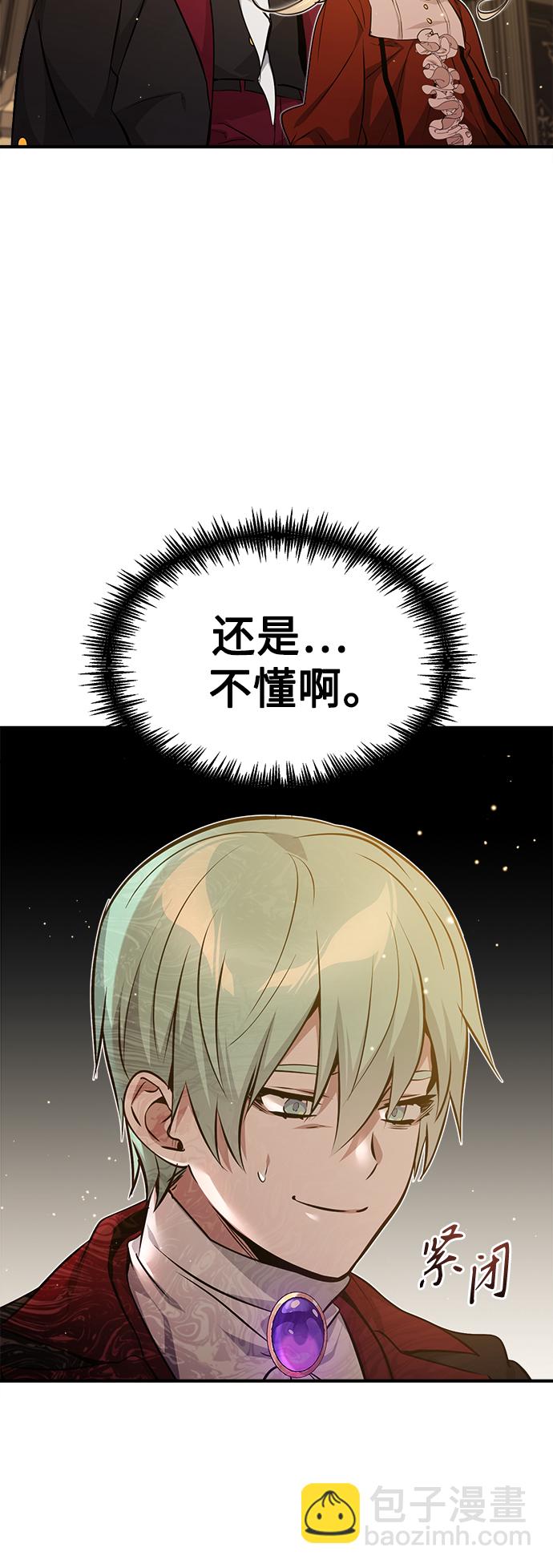 第40话 不适的初次见面4