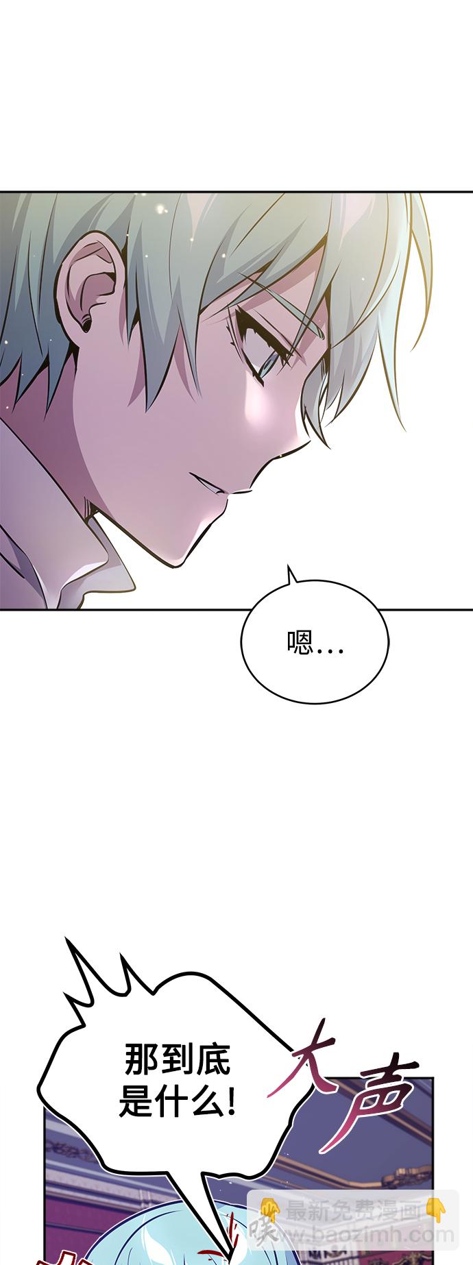 第40话 不适的初次见面42