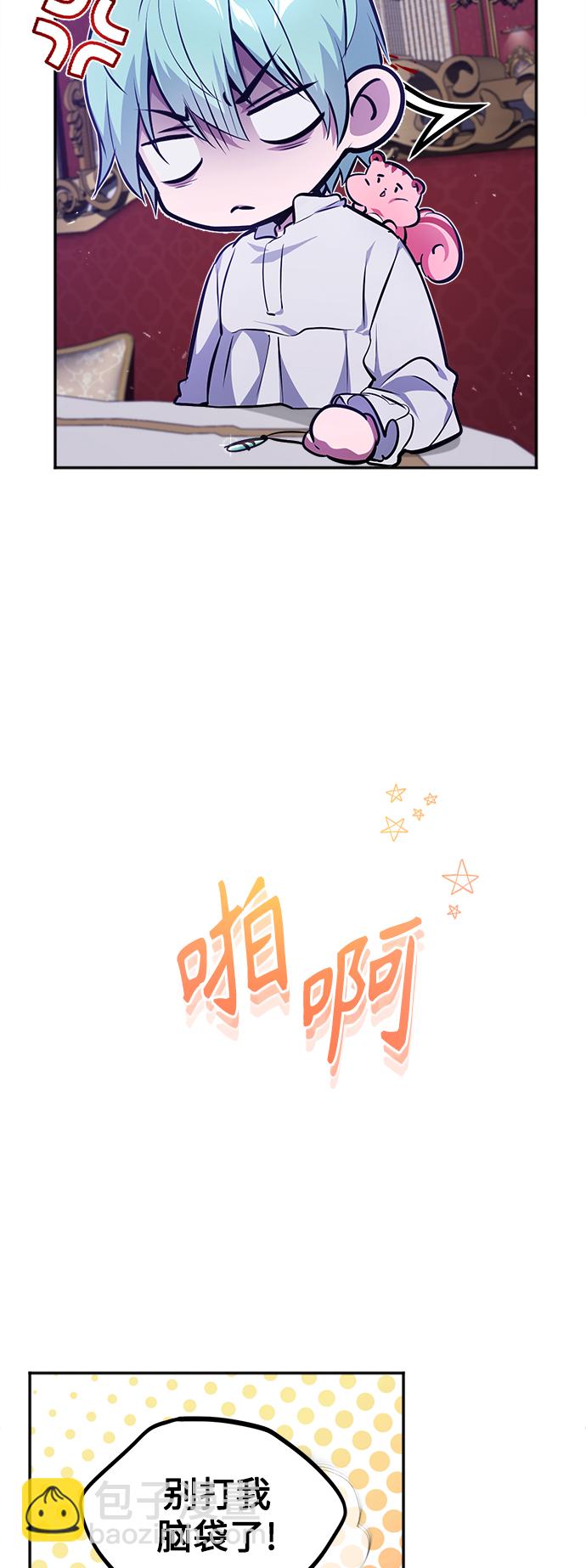 第40话 不适的初次见面43