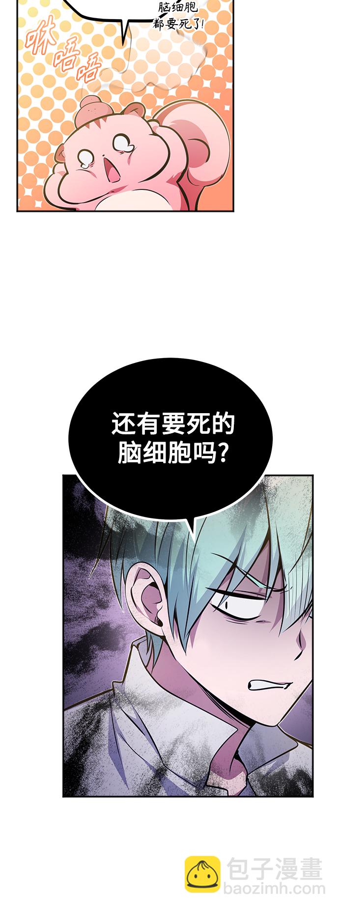 第40话 不适的初次见面44