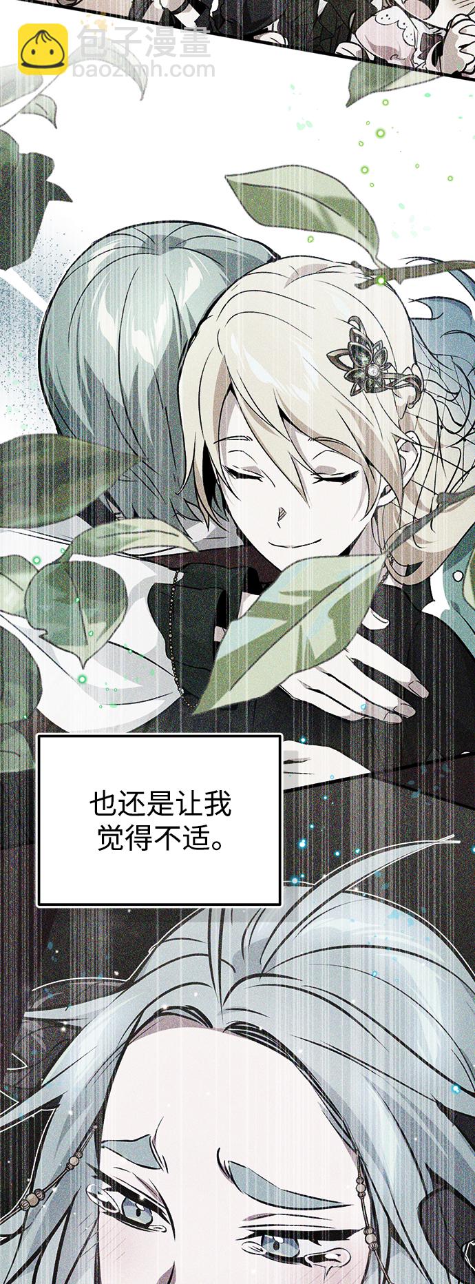 第40话 不适的初次见面6