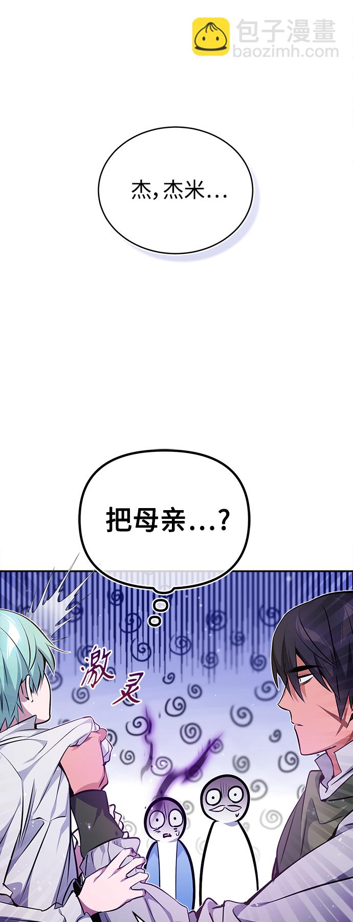 第40话 不适的初次见面65