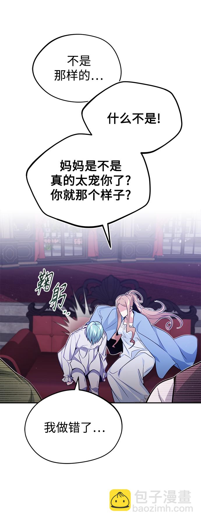 第40话 不适的初次见面70