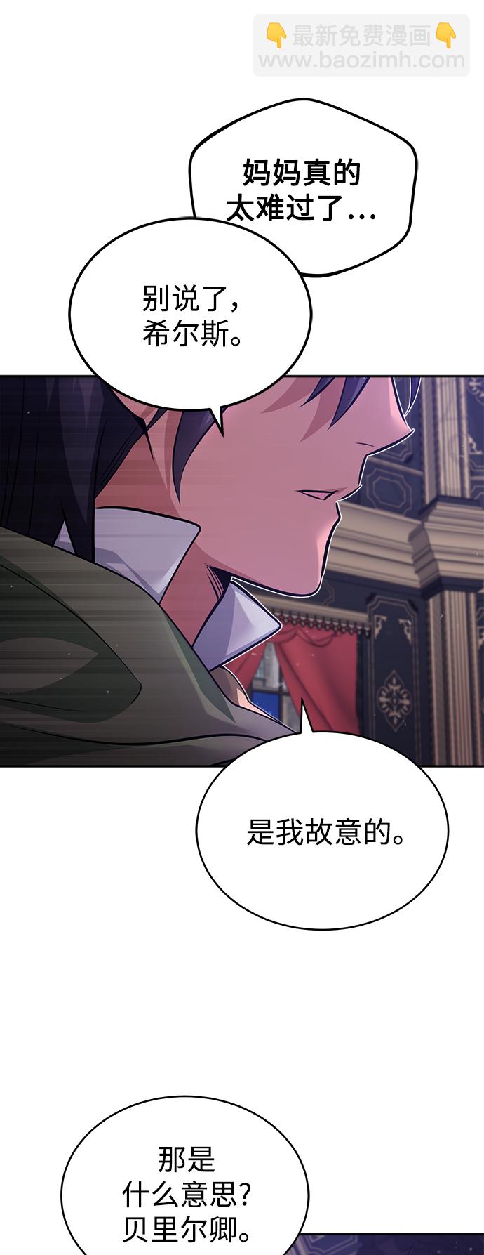 第40话 不适的初次见面71