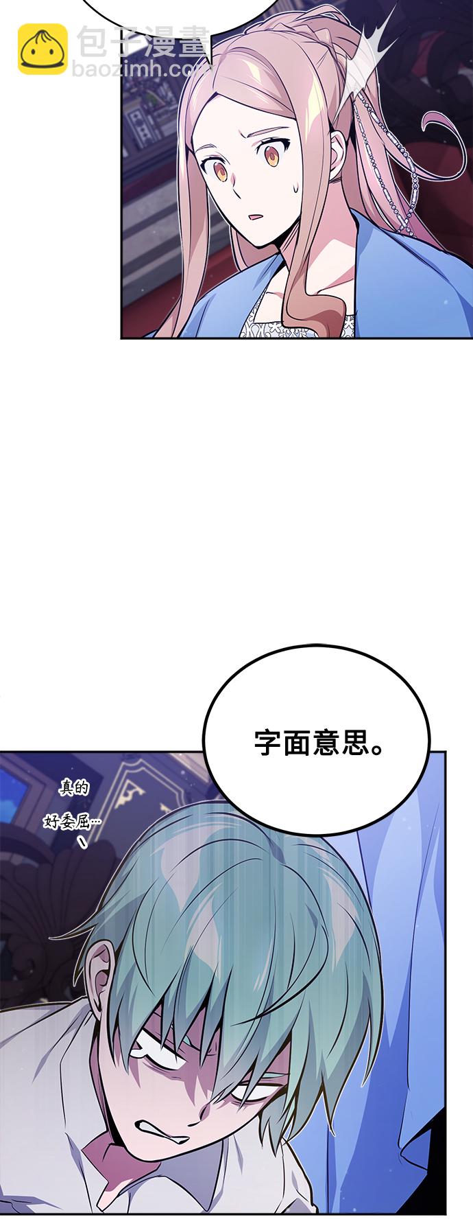 第40话 不适的初次见面72