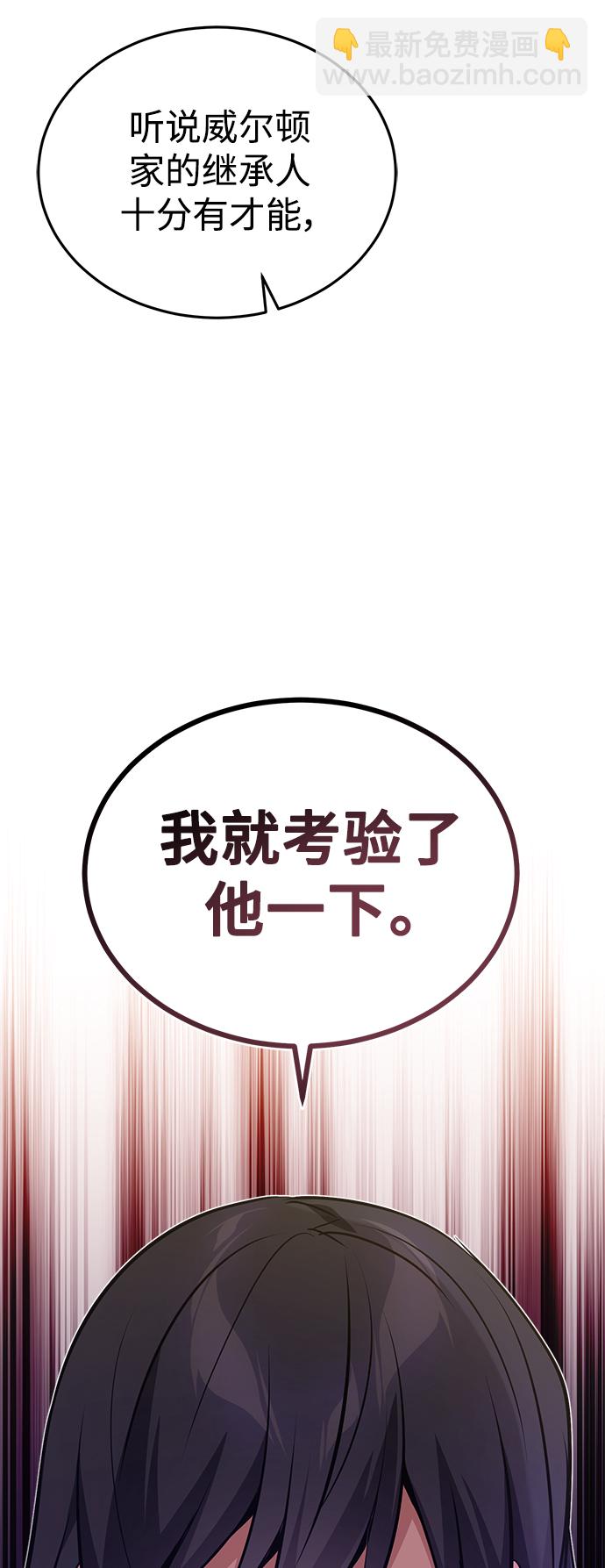 第40话 不适的初次见面73