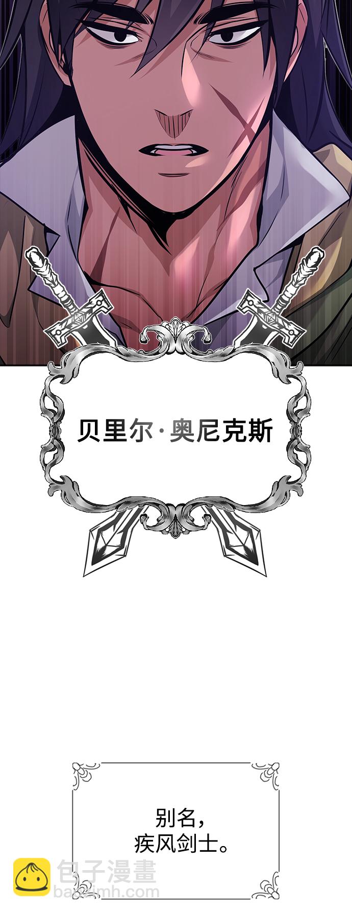 第40话 不适的初次见面74