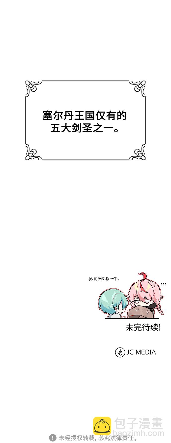 第40话 不适的初次见面75