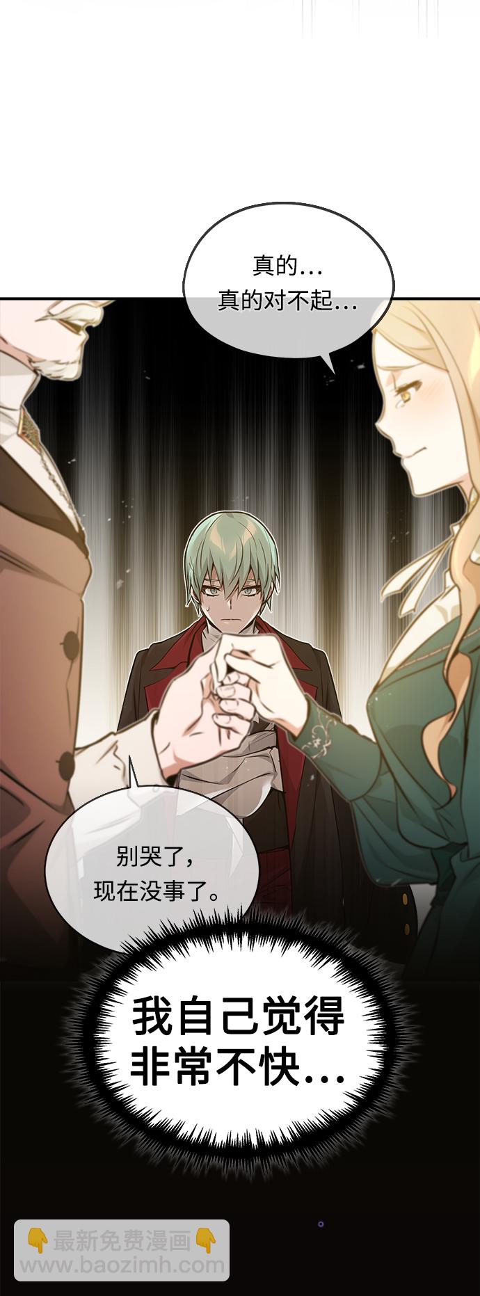 第40话 不适的初次见面8