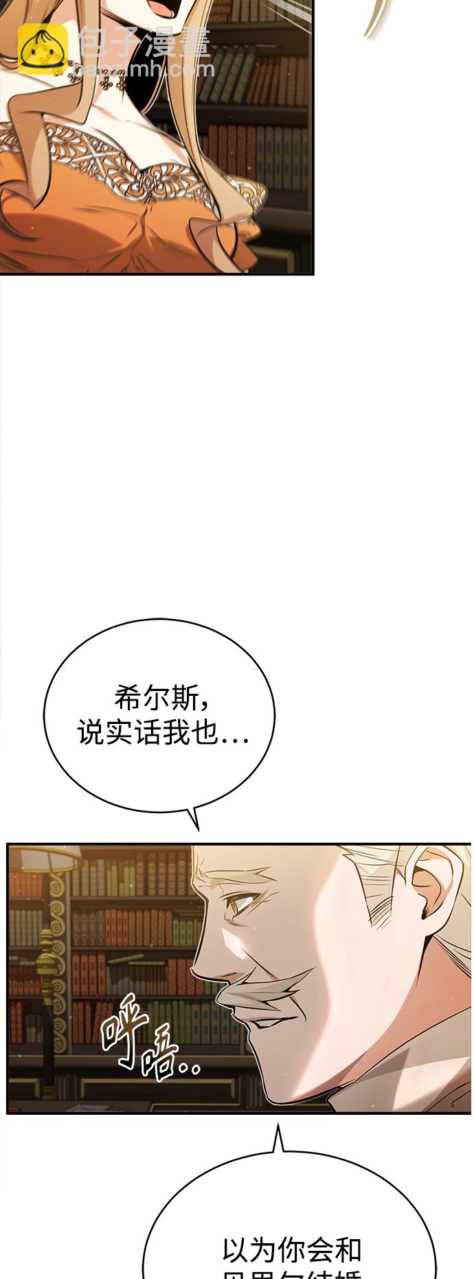 第45话 三个人的结局11