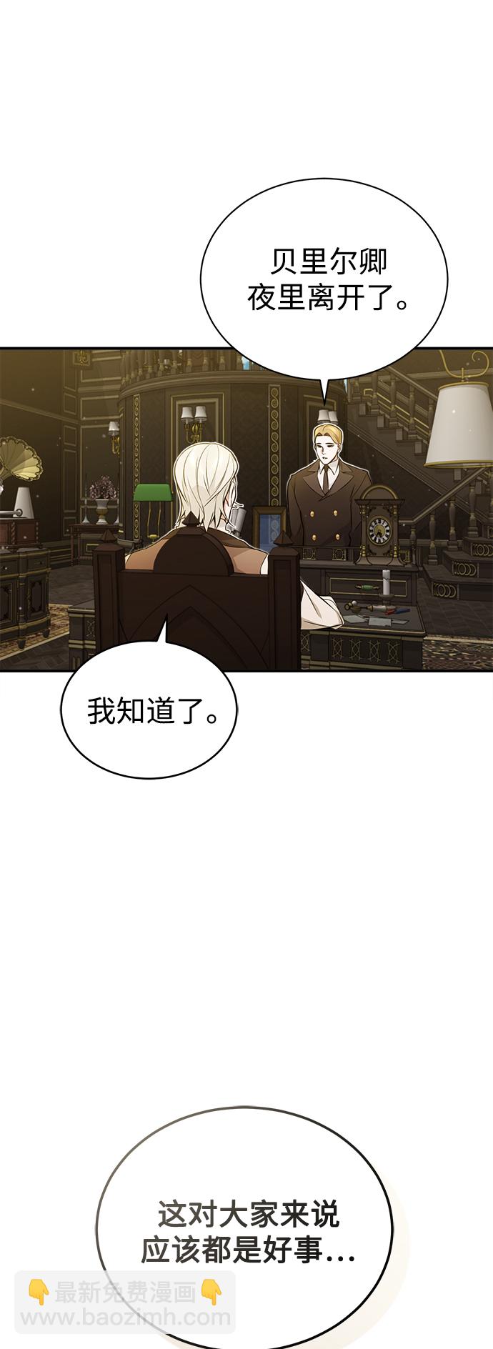 第45话 三个人的结局27