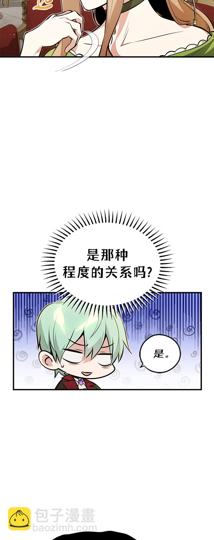 第45话 三个人的结局37