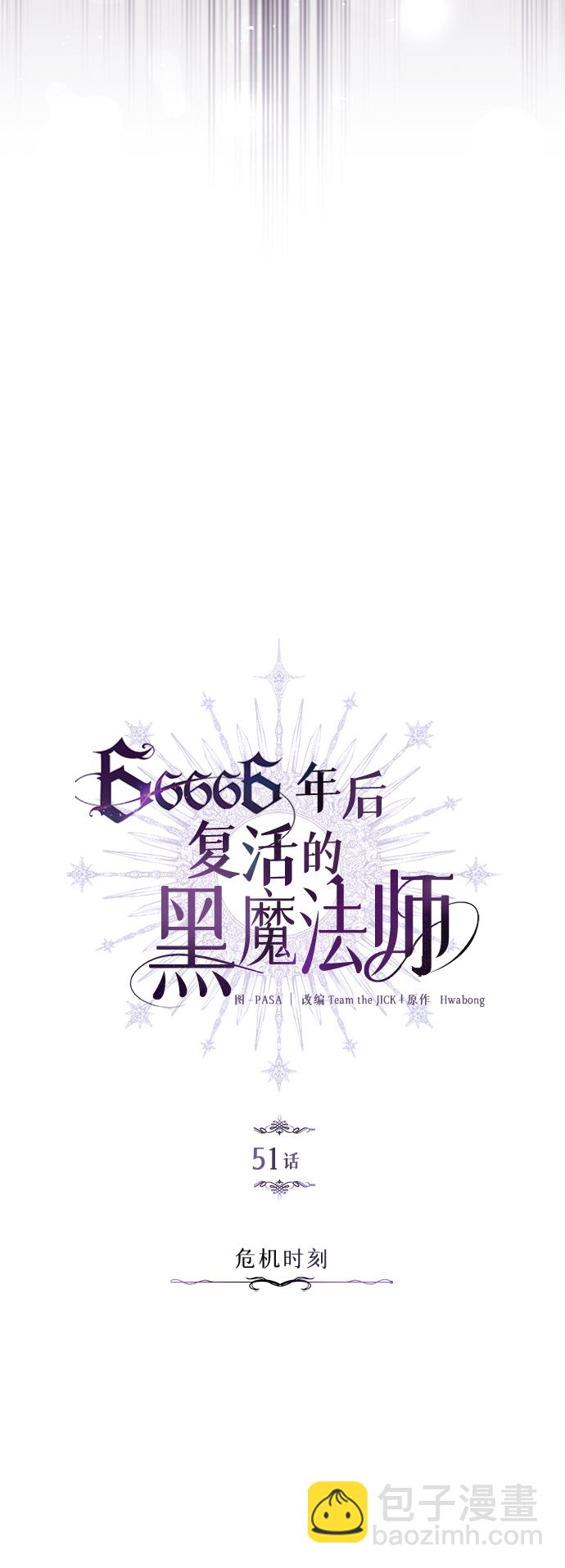 第51话 危机时刻19