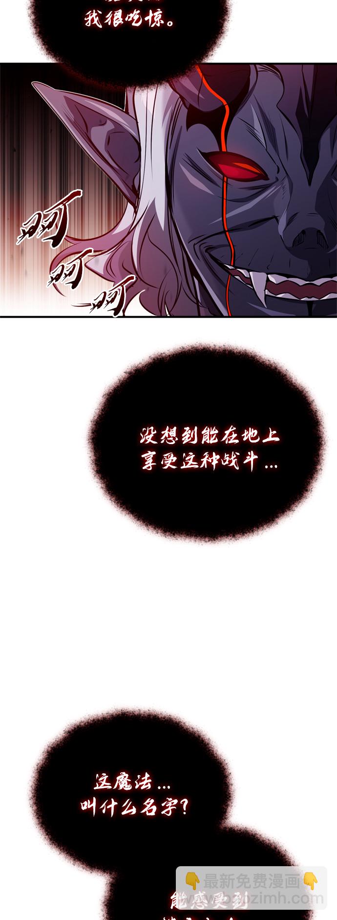 第51话 危机时刻57