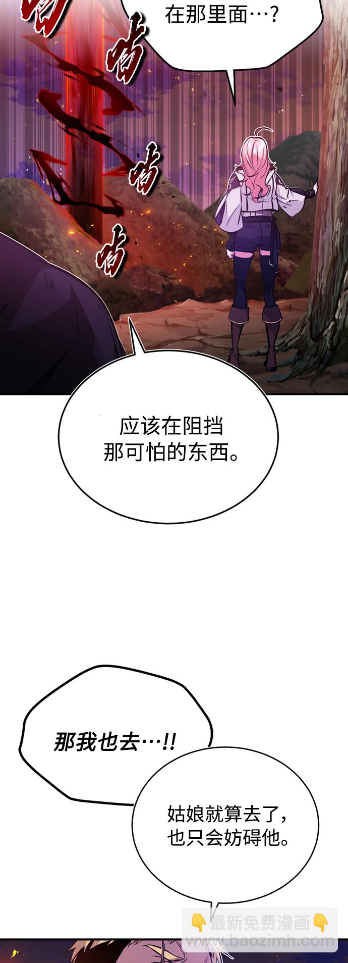 第51话 危机时刻8