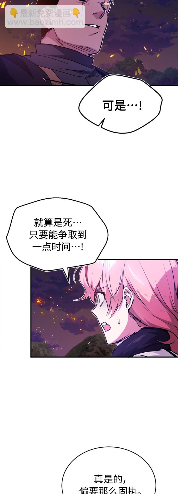 第51话 危机时刻9