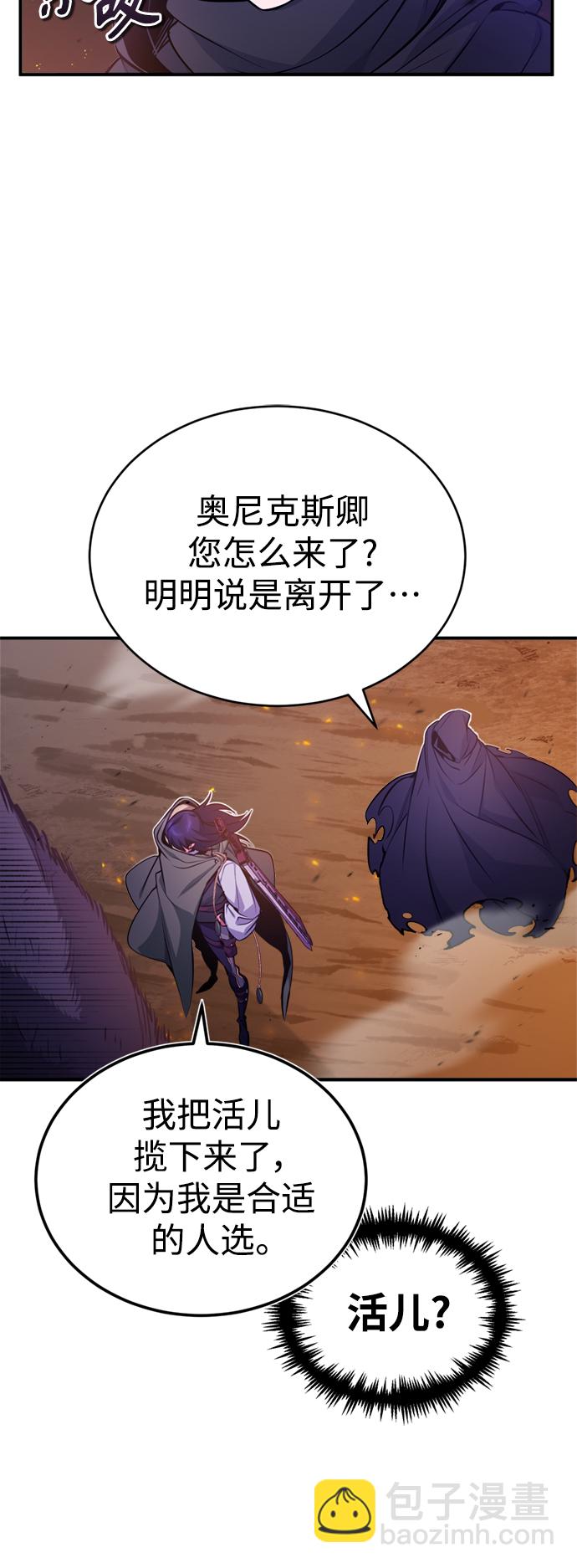 第52话 守护至今的与要守护的20