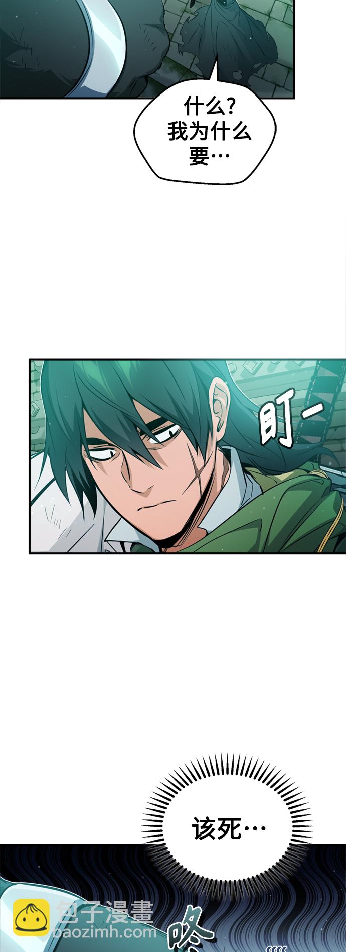 第52话 守护至今的与要守护的29