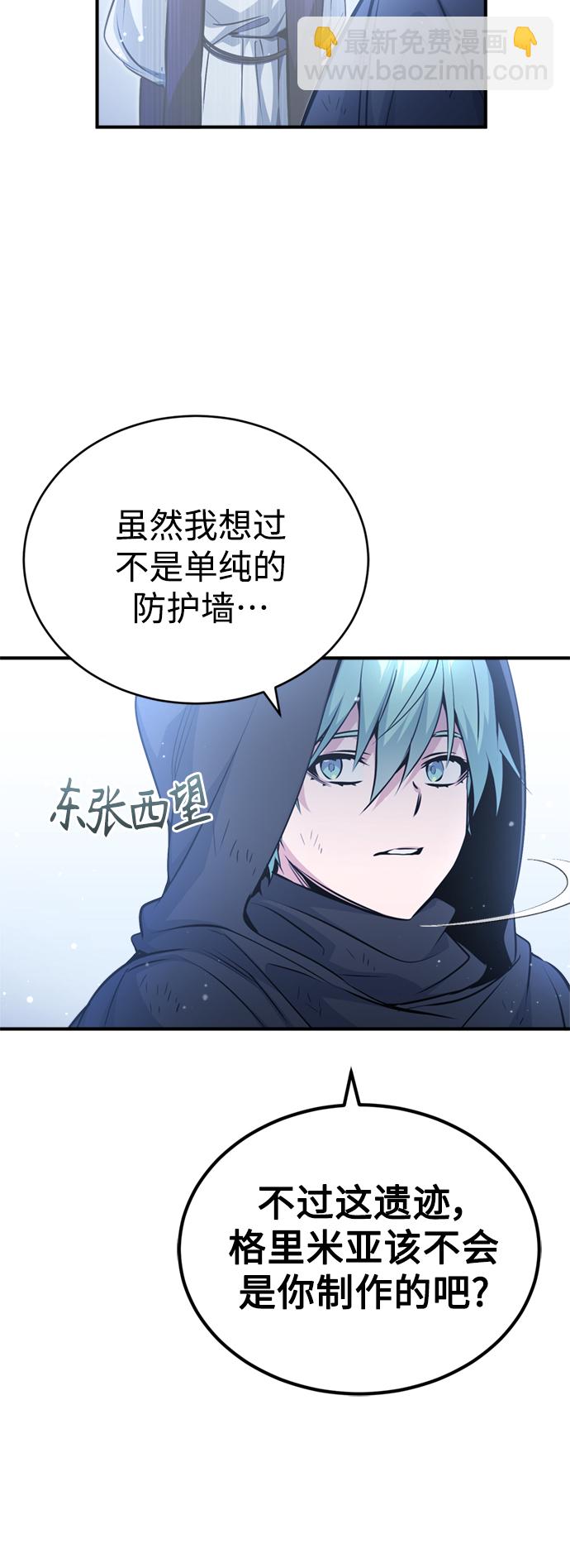 第52话 守护至今的与要守护的34