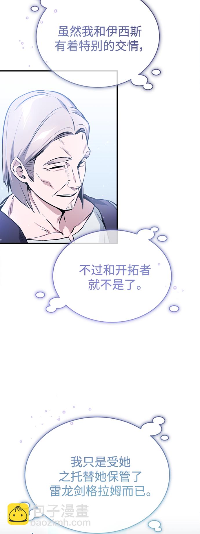 第52话 守护至今的与要守护的37
