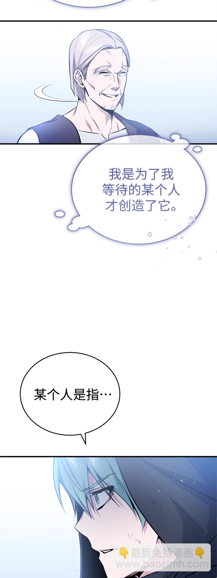 第52话 守护至今的与要守护的39