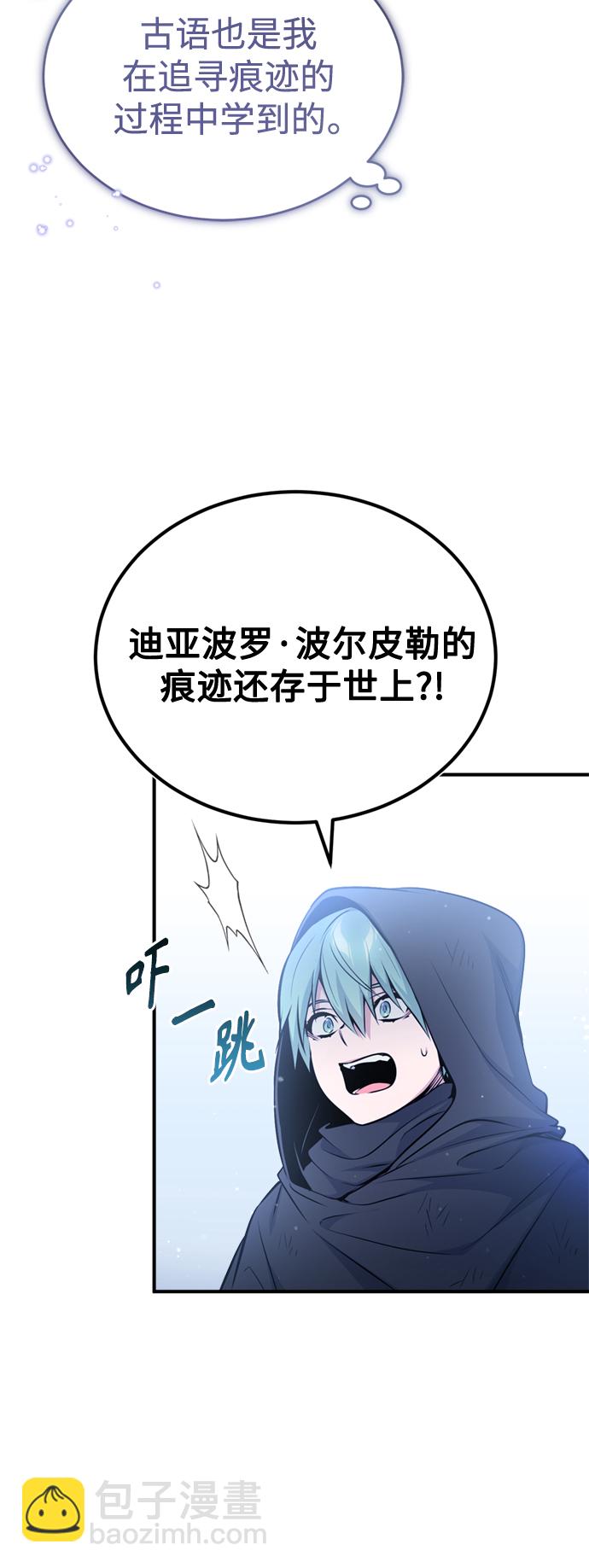 第52话 守护至今的与要守护的43