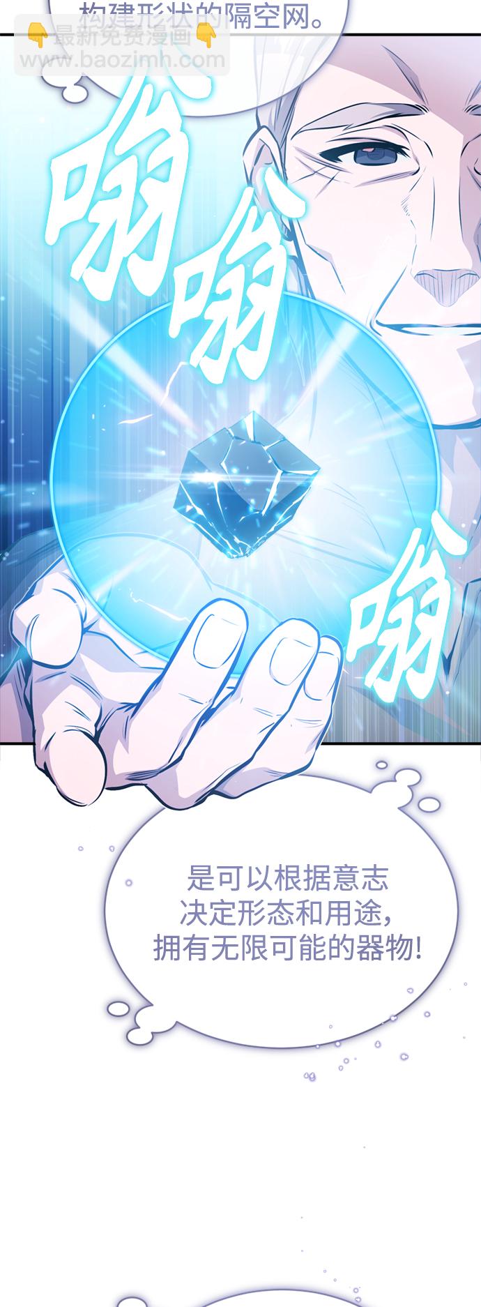 第52话 守护至今的与要守护的51